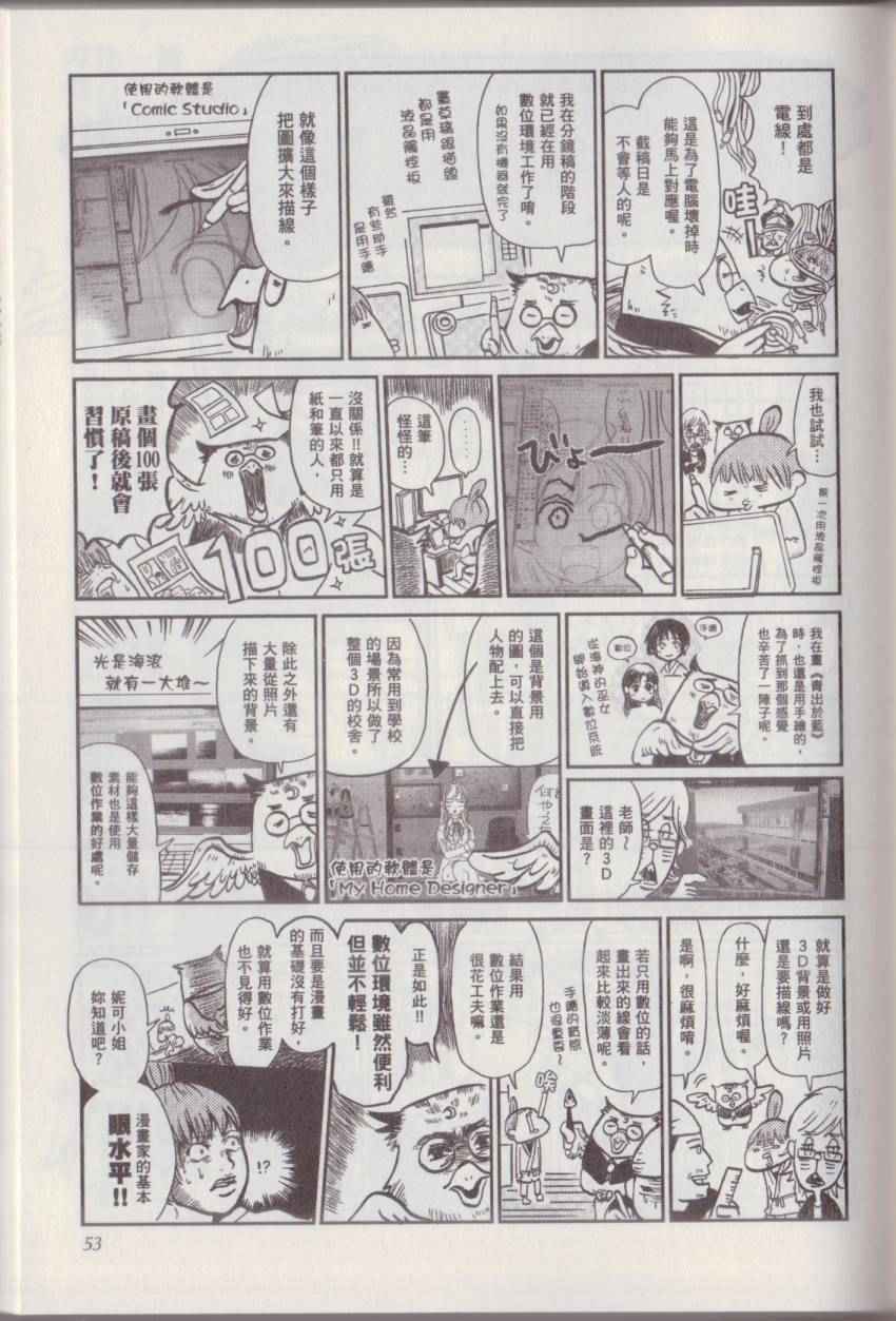 《漫画踢馆道场》漫画 001卷