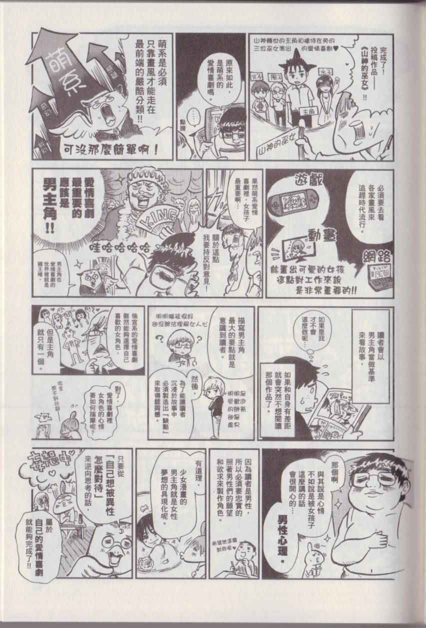 《漫画踢馆道场》漫画 001卷