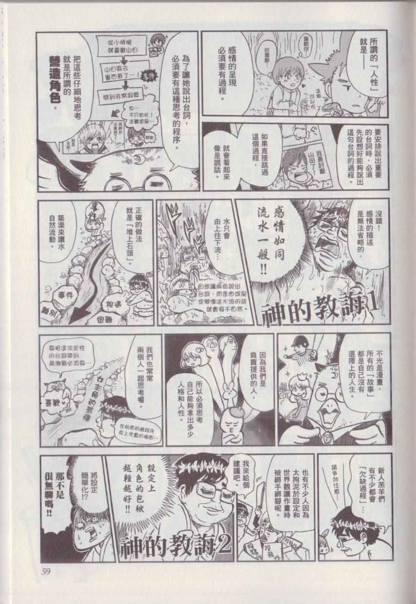 《漫画踢馆道场》漫画 001卷