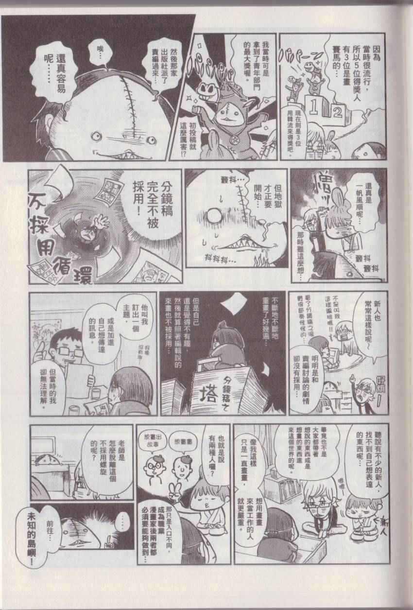 《漫画踢馆道场》漫画 001卷