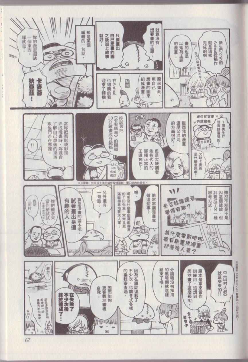 《漫画踢馆道场》漫画 001卷