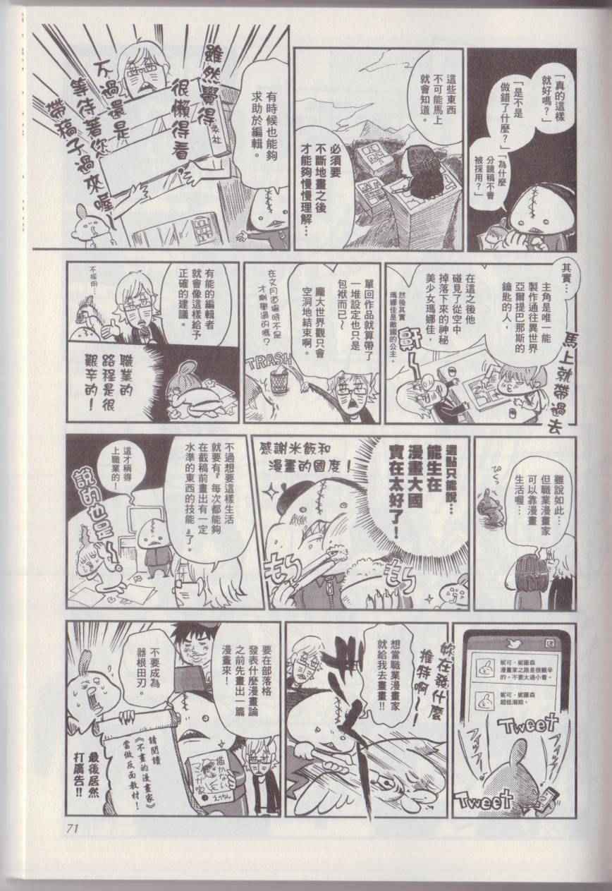 《漫画踢馆道场》漫画 001卷