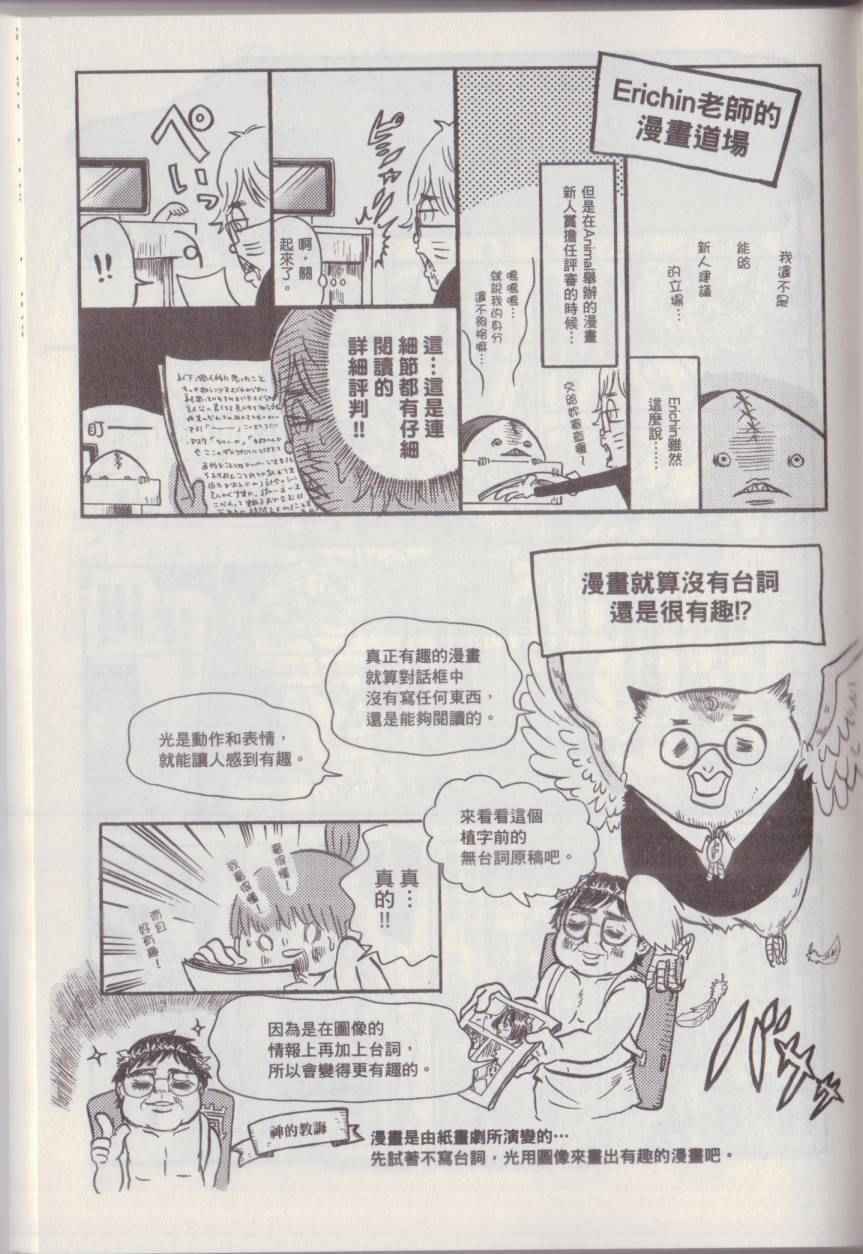 《漫画踢馆道场》漫画 001卷