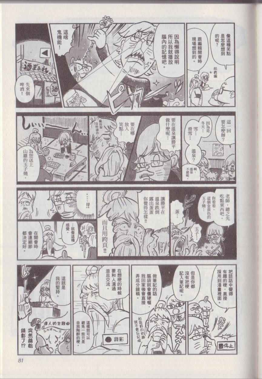 《漫画踢馆道场》漫画 001卷