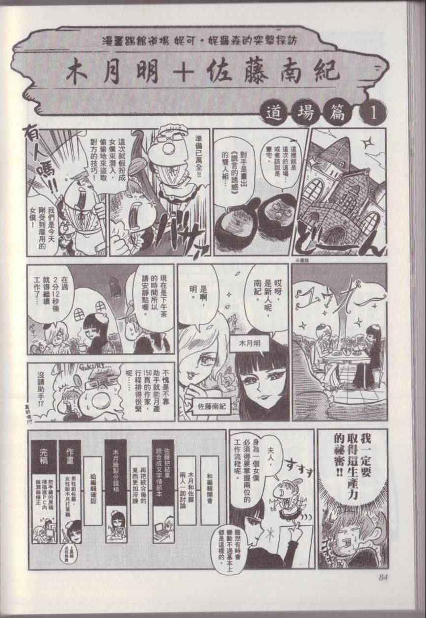 《漫画踢馆道场》漫画 001卷