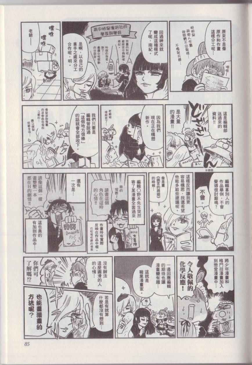 《漫画踢馆道场》漫画 001卷