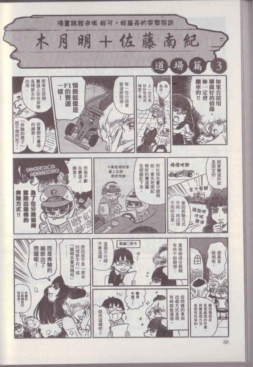 《漫画踢馆道场》漫画 001卷