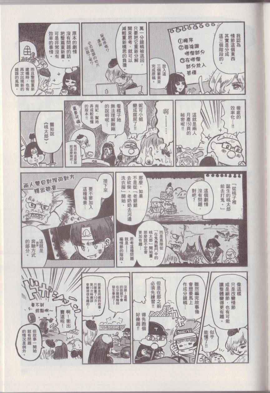 《漫画踢馆道场》漫画 001卷