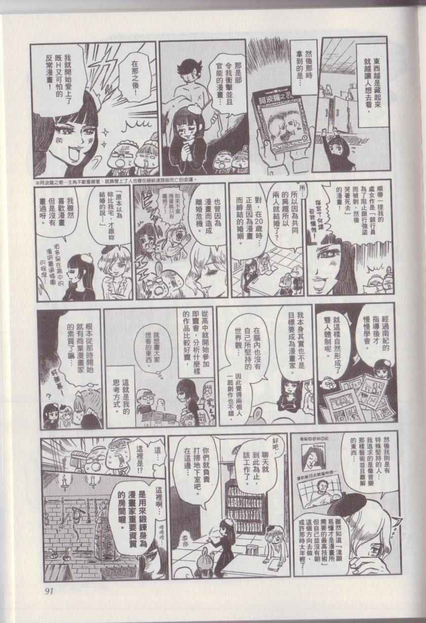 《漫画踢馆道场》漫画 001卷