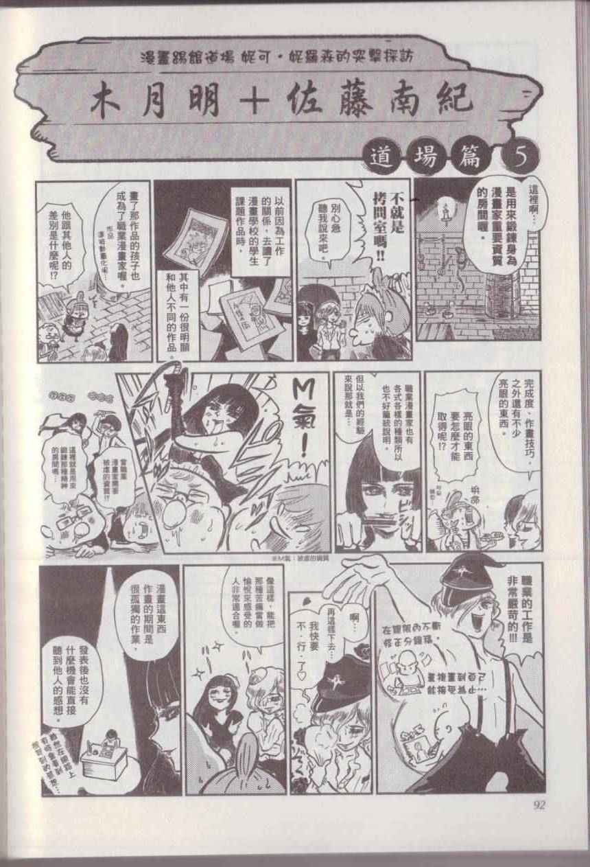 《漫画踢馆道场》漫画 001卷