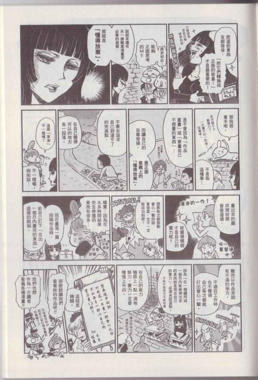 《漫画踢馆道场》漫画 001卷