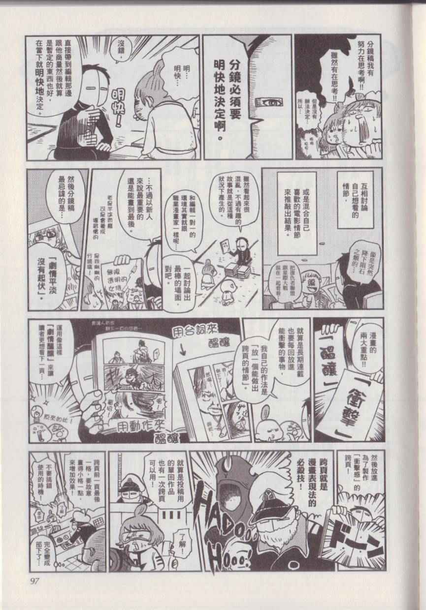 《漫画踢馆道场》漫画 001卷