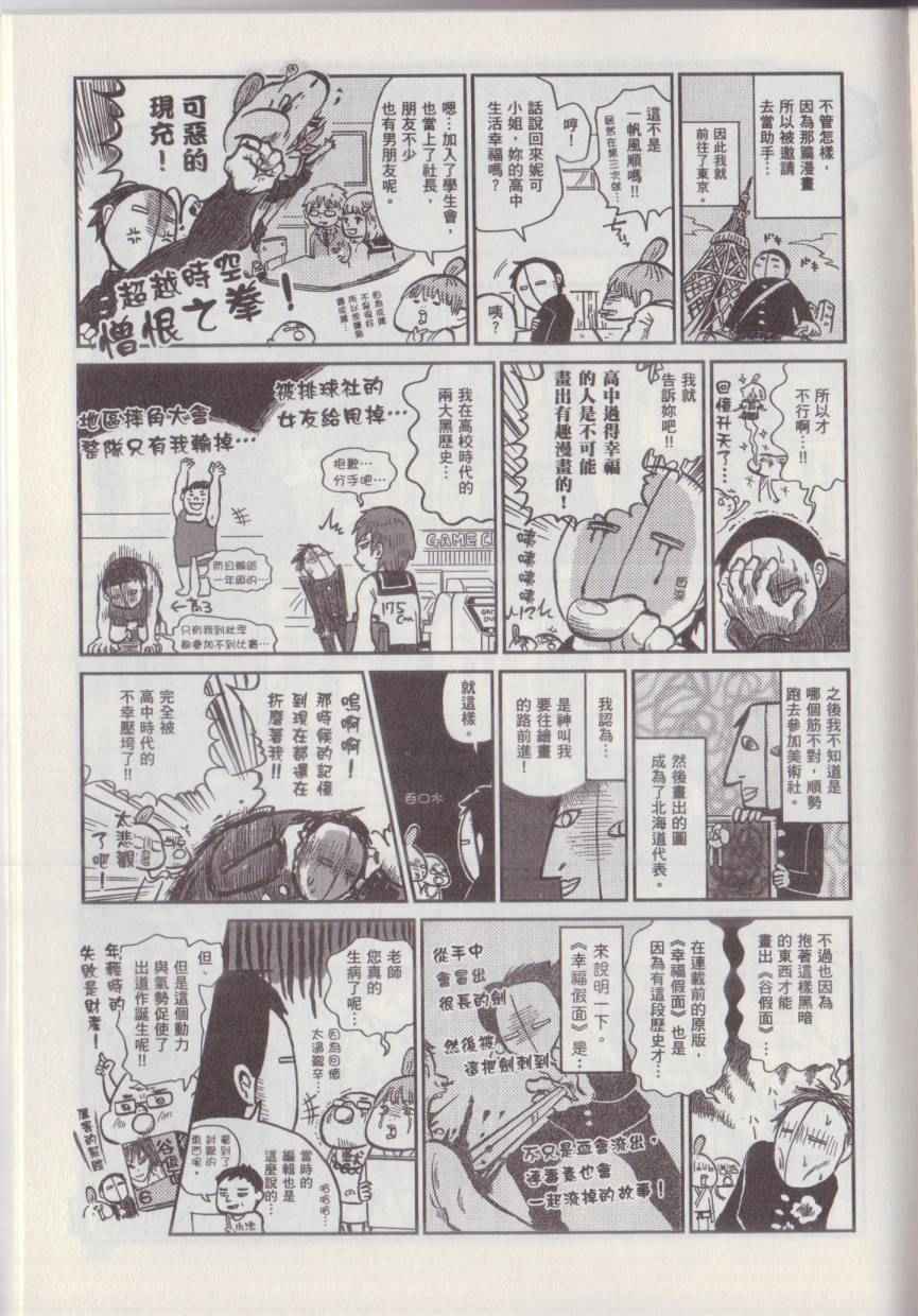 《漫画踢馆道场》漫画 001卷