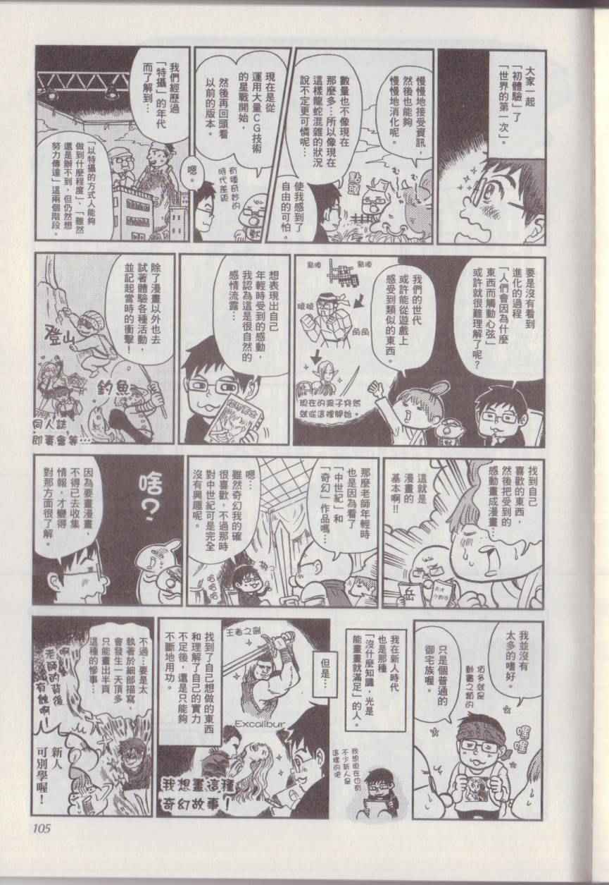 《漫画踢馆道场》漫画 001卷