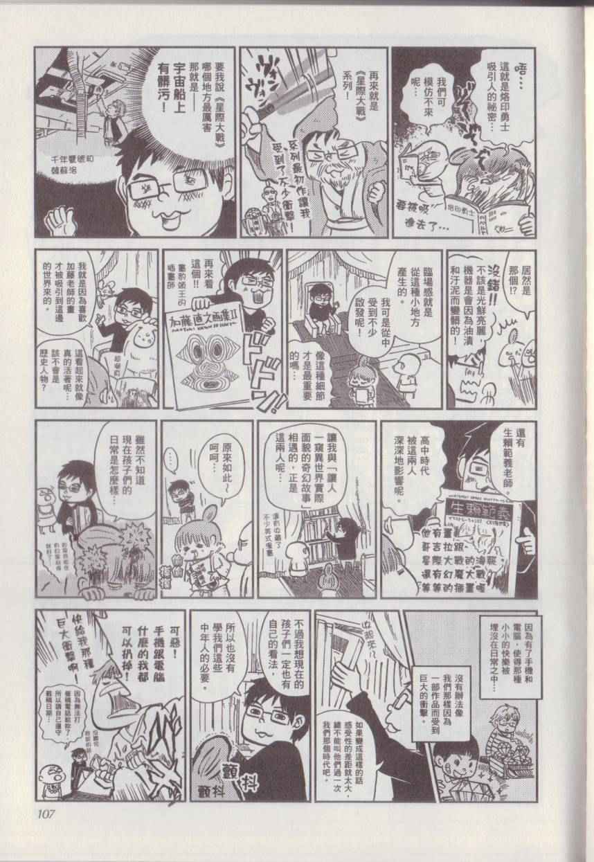 《漫画踢馆道场》漫画 001卷