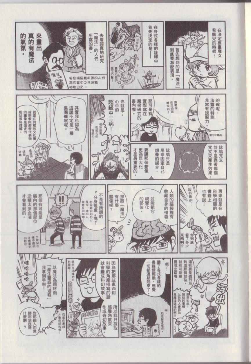 《漫画踢馆道场》漫画 001卷