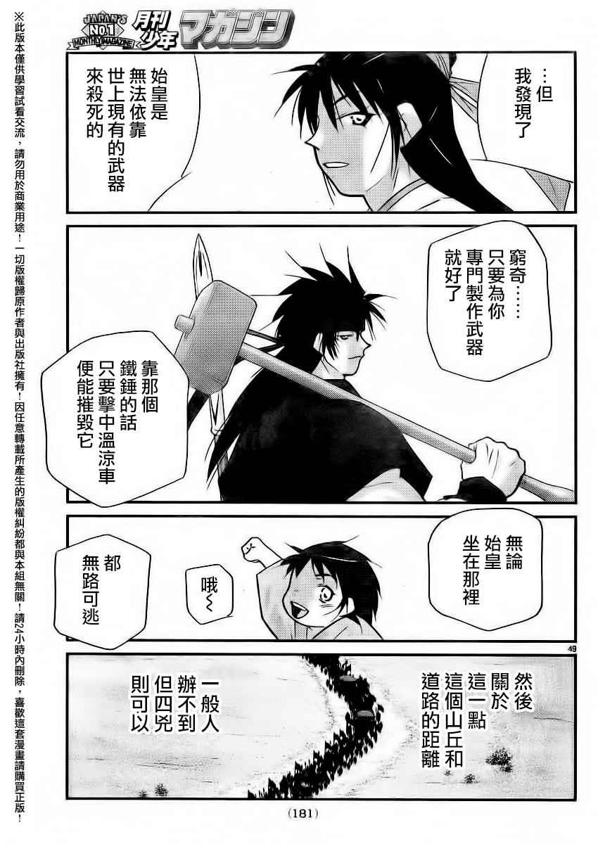 《龙帅之翼》漫画 002话