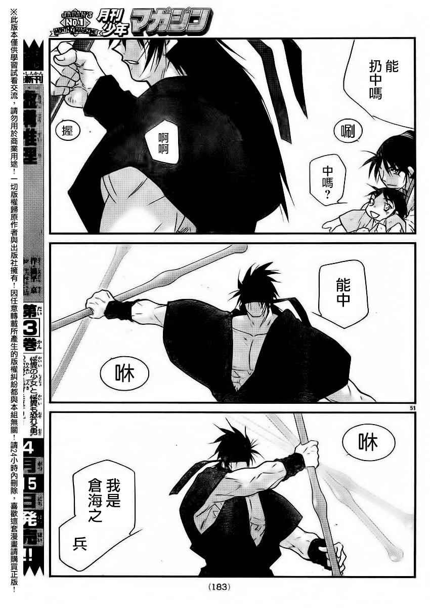 《龙帅之翼》漫画 002话