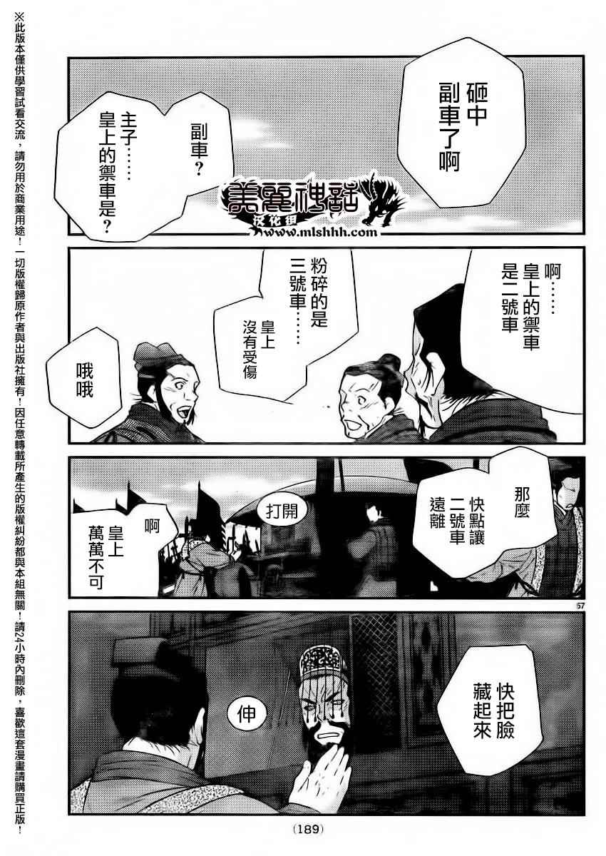 《龙帅之翼》漫画 002话