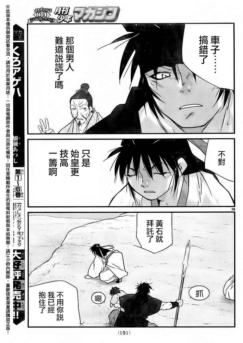 《龙帅之翼》漫画 002话