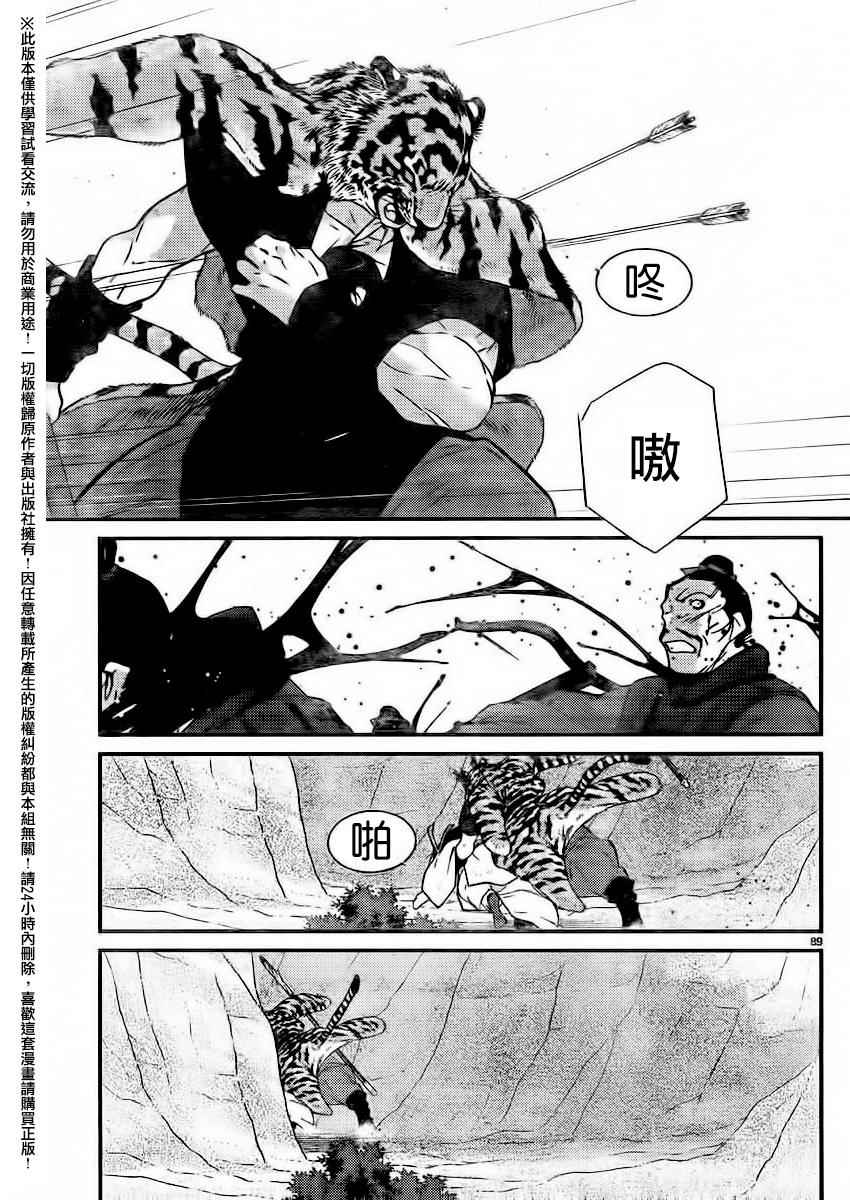 《龙帅之翼》漫画 002话