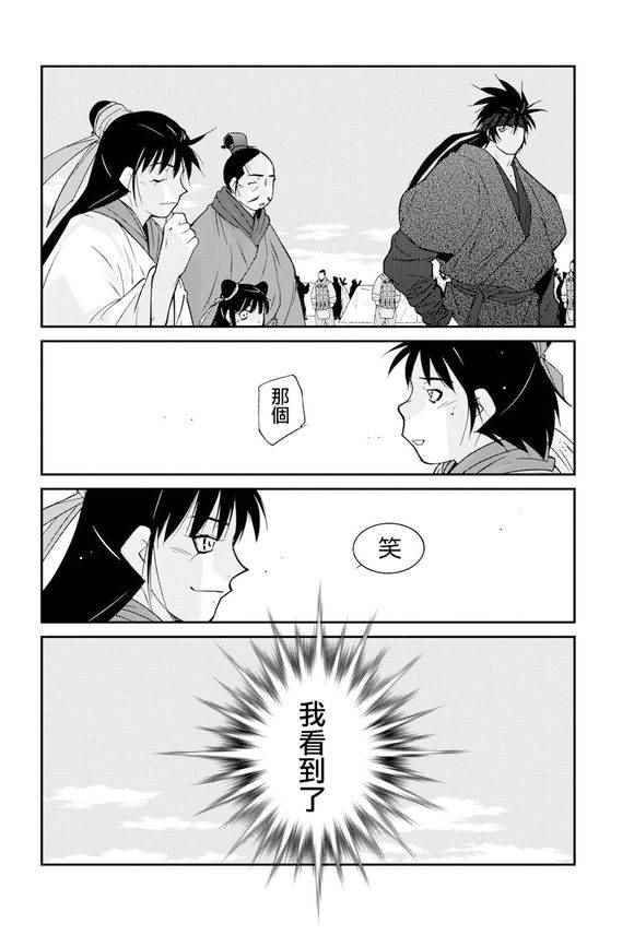 《龙帅之翼》漫画 006话