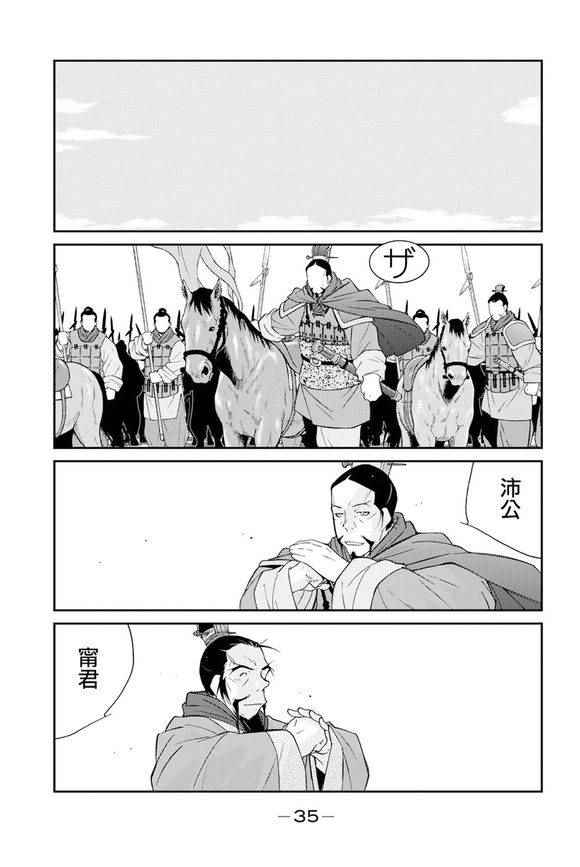 《龙帅之翼》漫画 006话