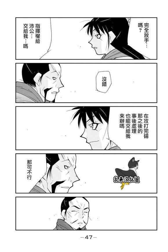 《龙帅之翼》漫画 006话