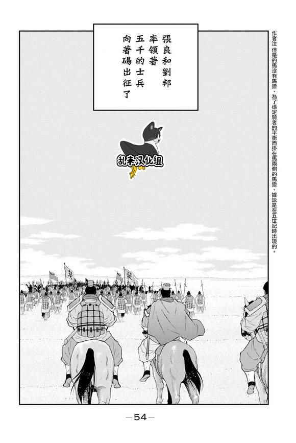 《龙帅之翼》漫画 006话