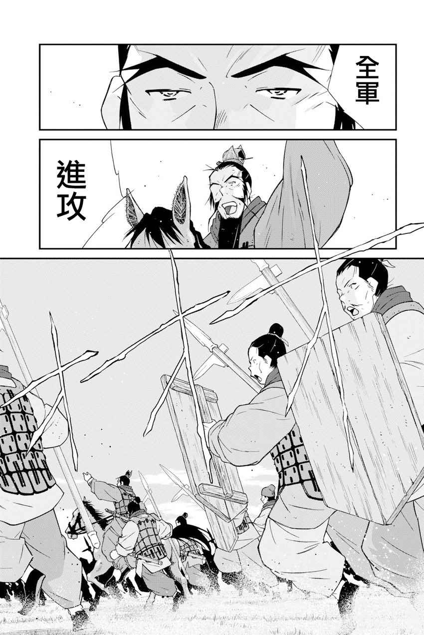 《龙帅之翼》漫画 007话