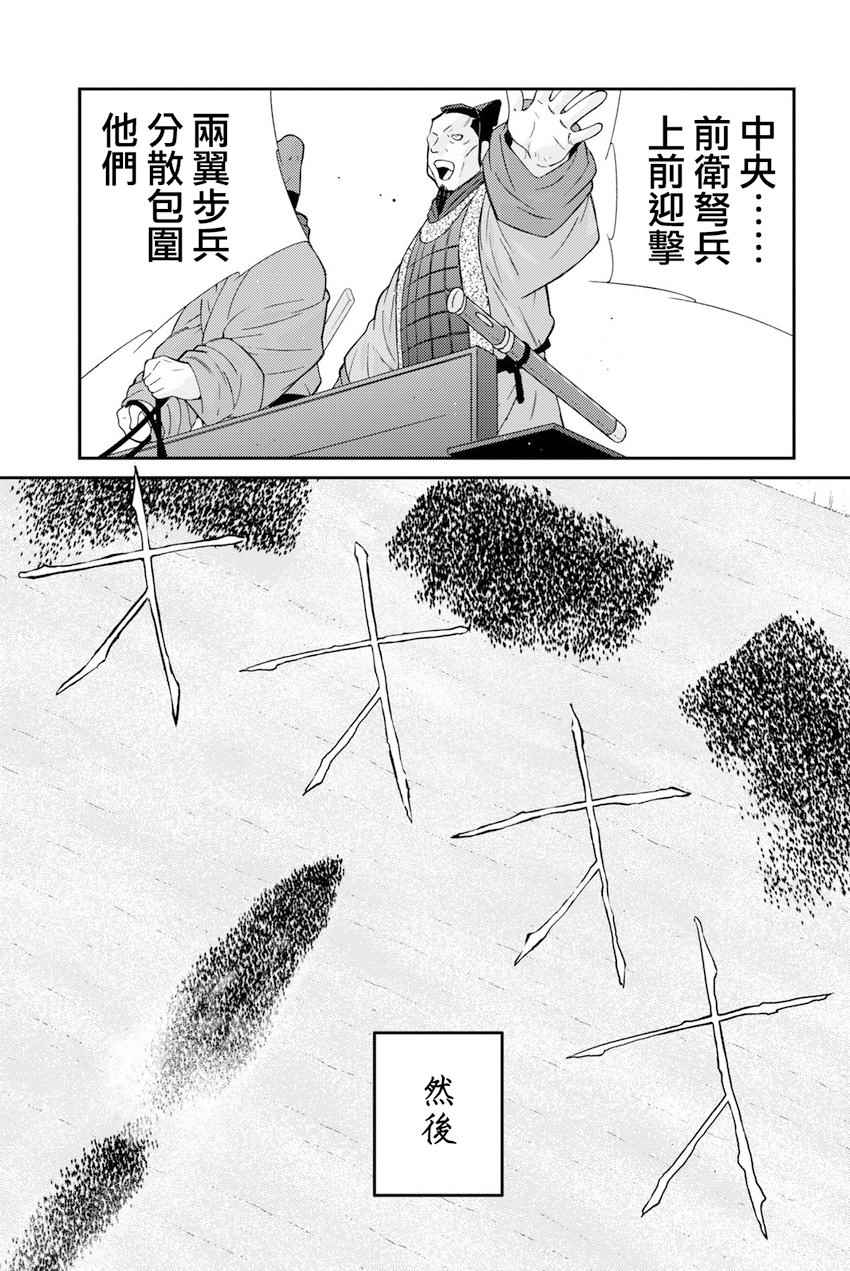 《龙帅之翼》漫画 007话