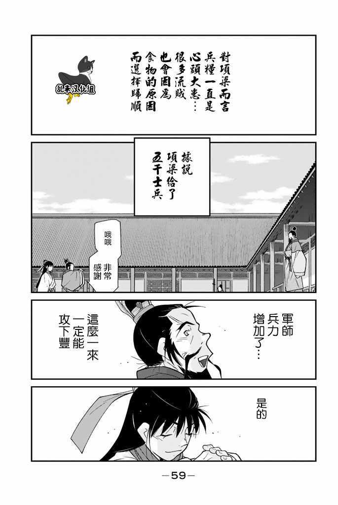 《龙帅之翼》漫画 009话