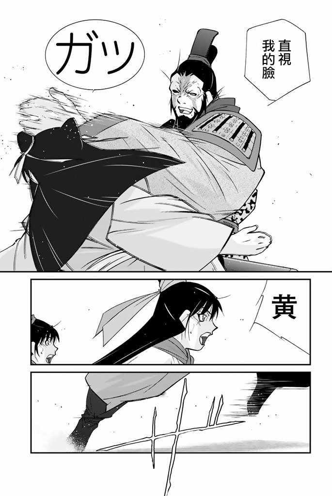 《龙帅之翼》漫画 009话