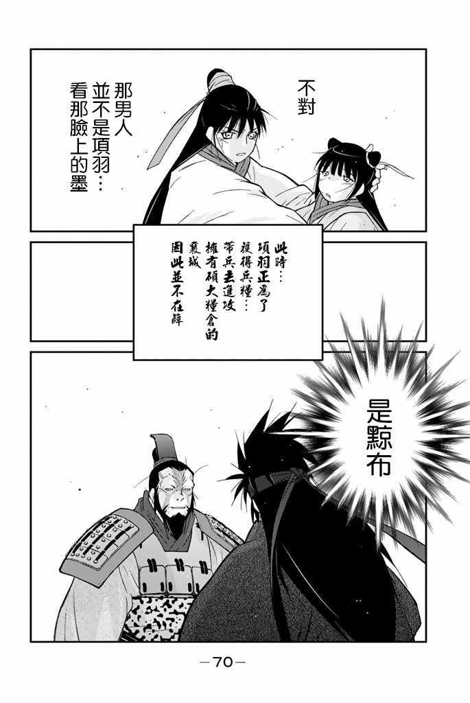 《龙帅之翼》漫画 009话