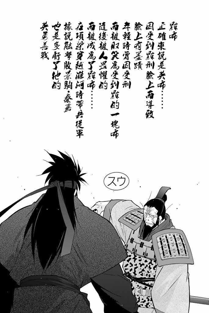 《龙帅之翼》漫画 009话