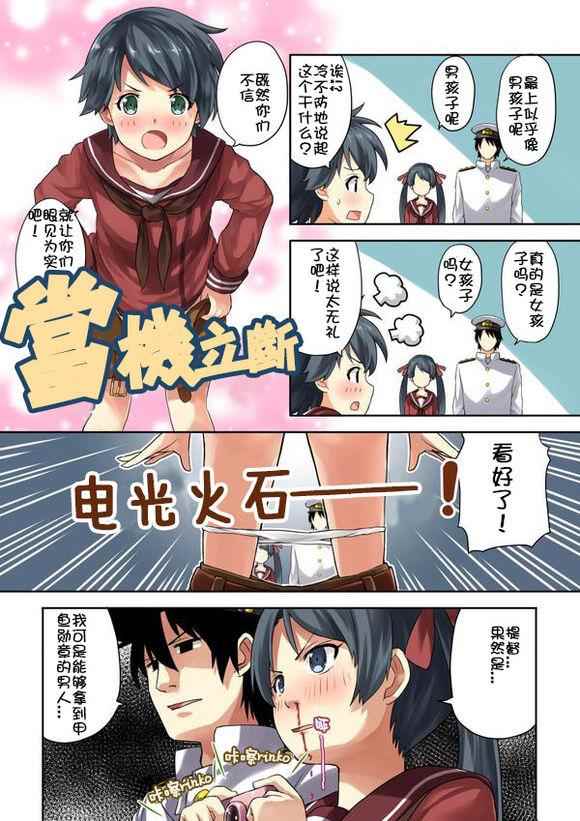 《新井春卷作品集》漫画 001话