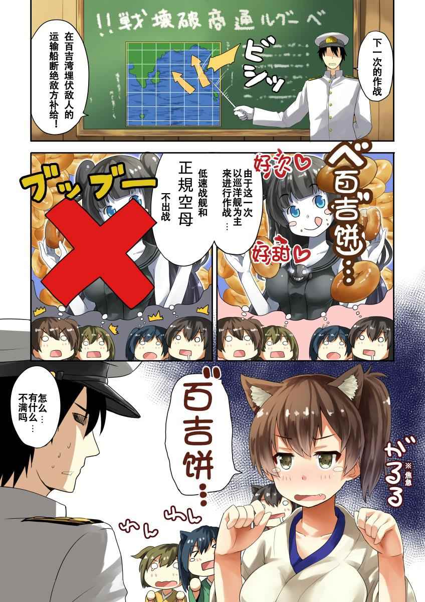 《新井春卷作品集》漫画 001话