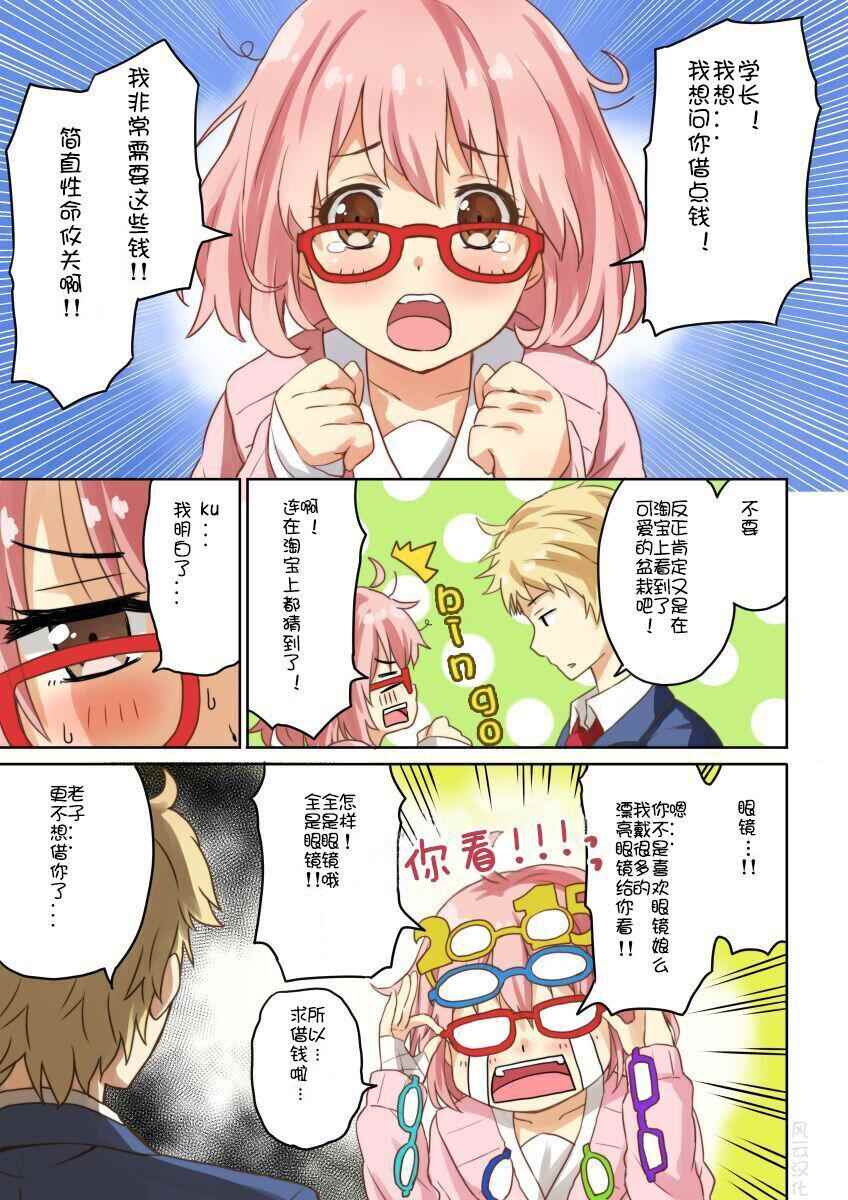 《新井春卷作品集》漫画 001话