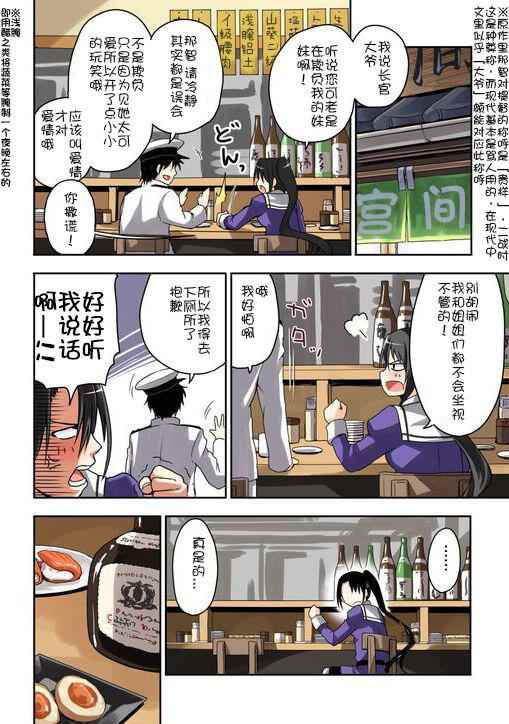 《新井春卷作品集》漫画 001话