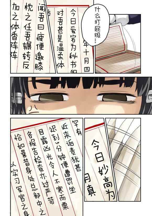 《新井春卷作品集》漫画 001话