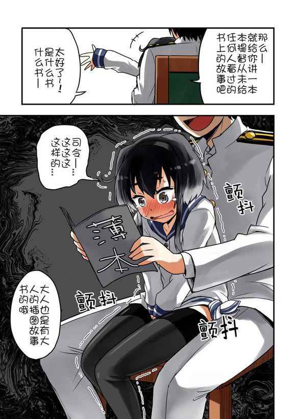 《新井春卷作品集》漫画 001话