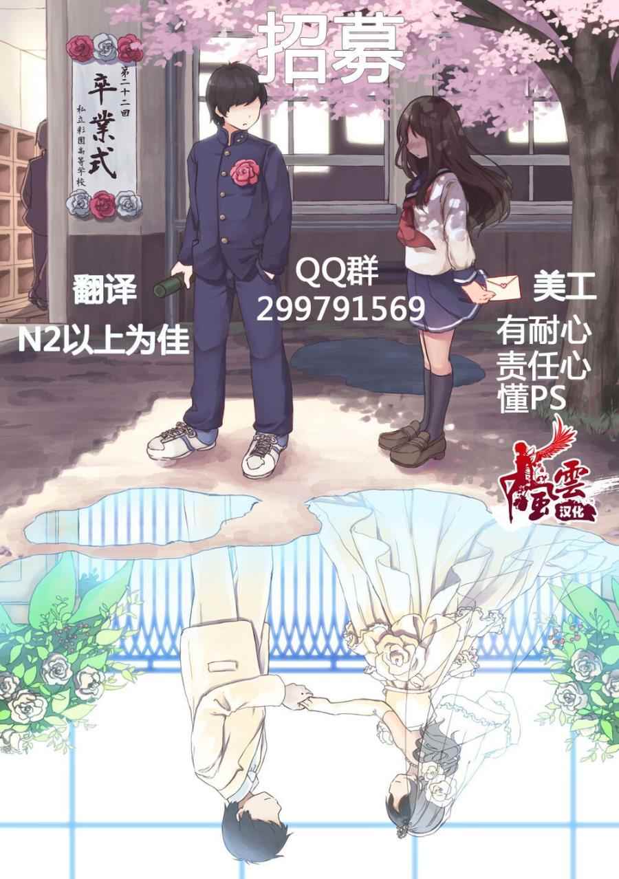 《新井春卷作品集》漫画 001话