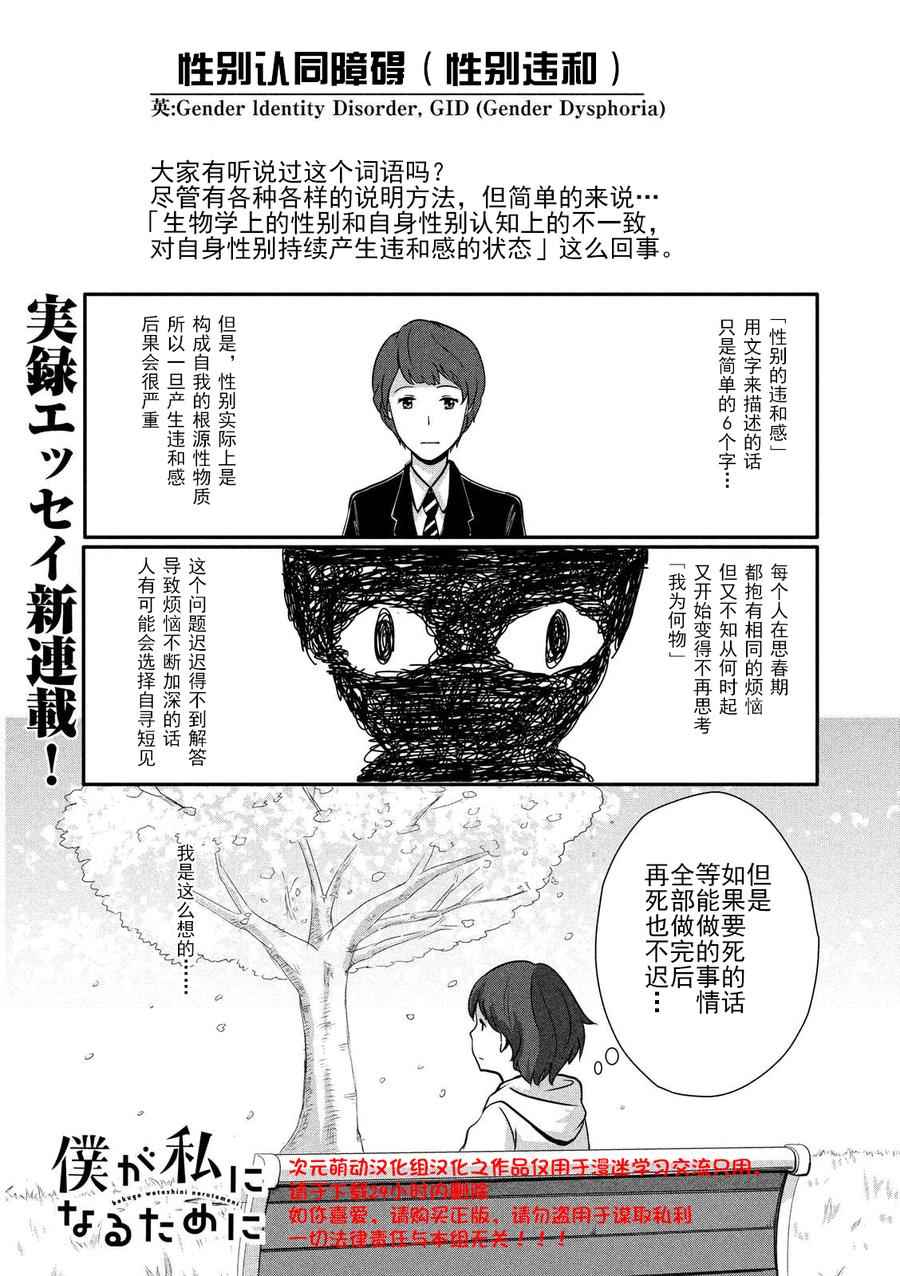 《为了成为女孩子》漫画 001话