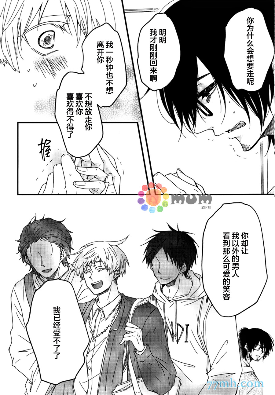 《空想科学遁走》漫画 001话