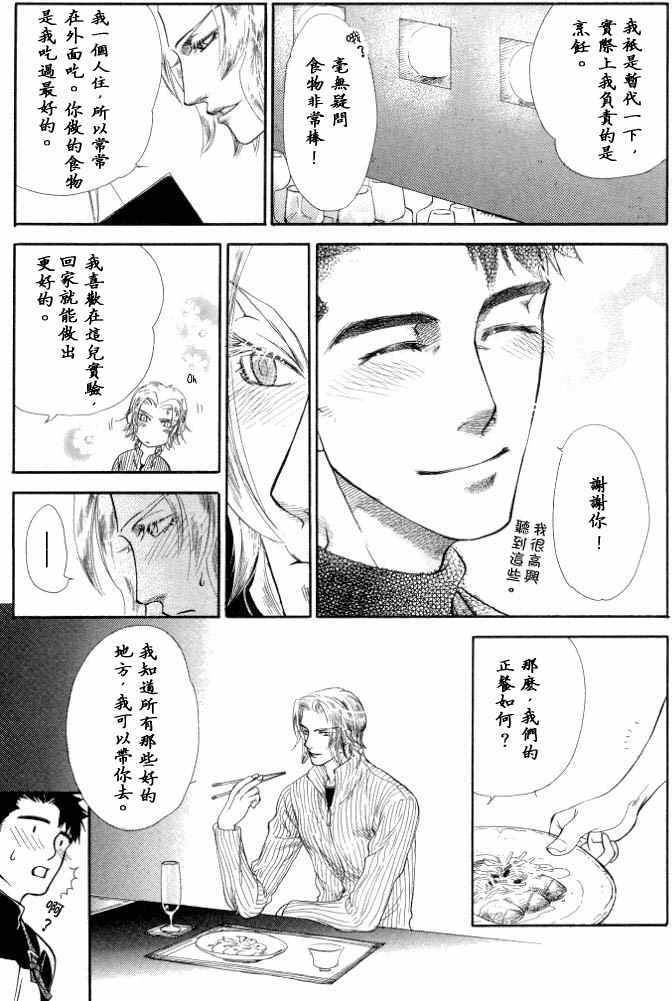 《贪婪的你与麻木的我》漫画 001话