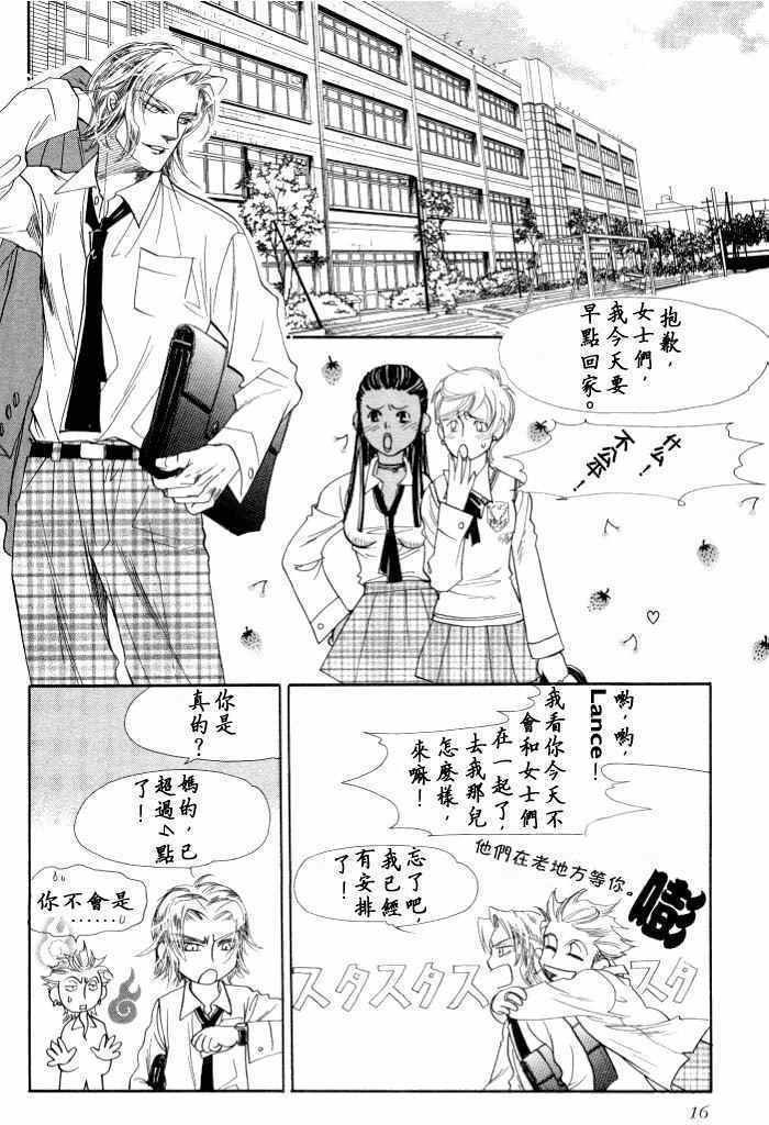 《贪婪的你与麻木的我》漫画 001话