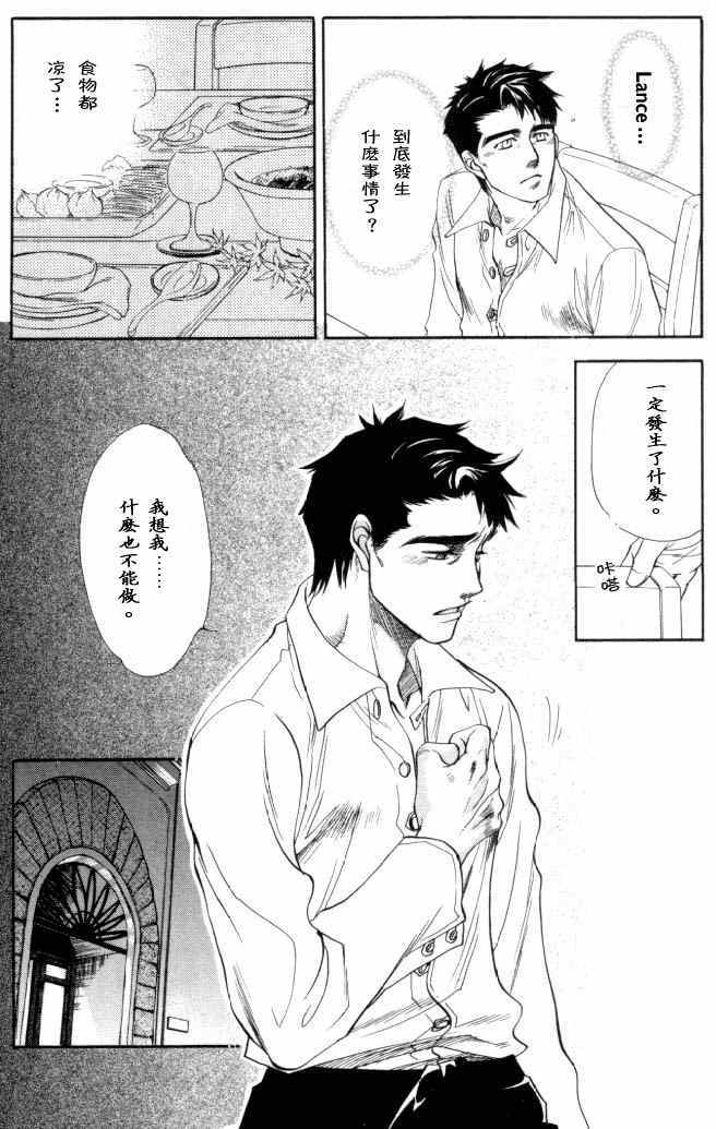 《贪婪的你与麻木的我》漫画 001话