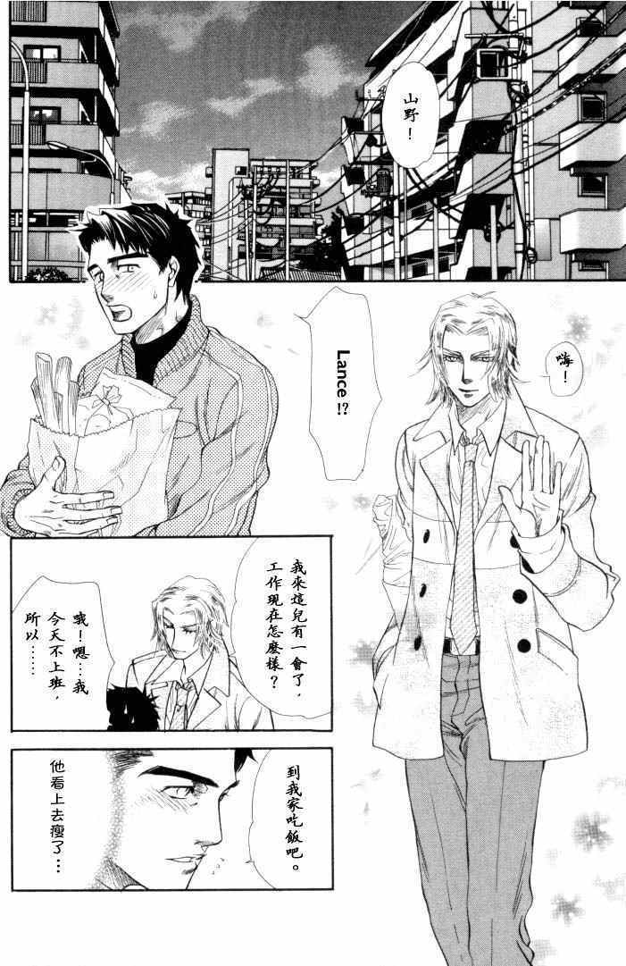 《贪婪的你与麻木的我》漫画 001话