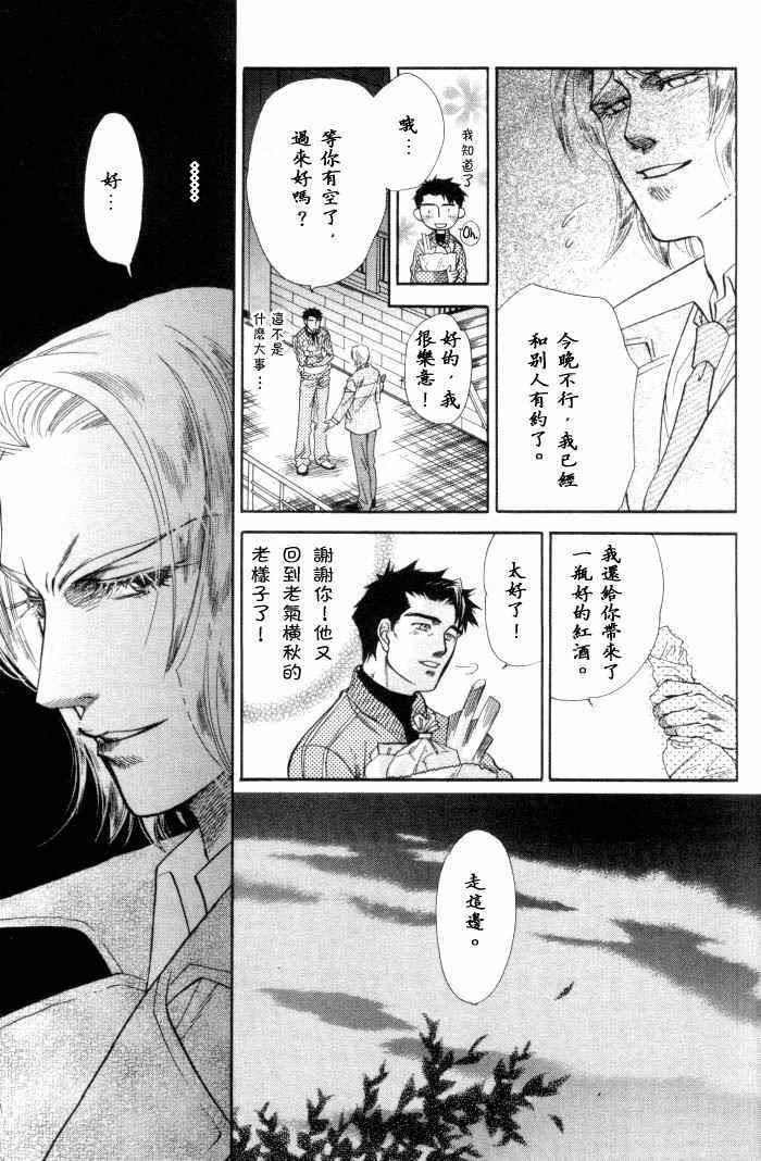 《贪婪的你与麻木的我》漫画 001话