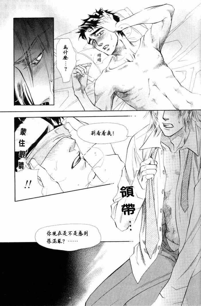 《贪婪的你与麻木的我》漫画 001话